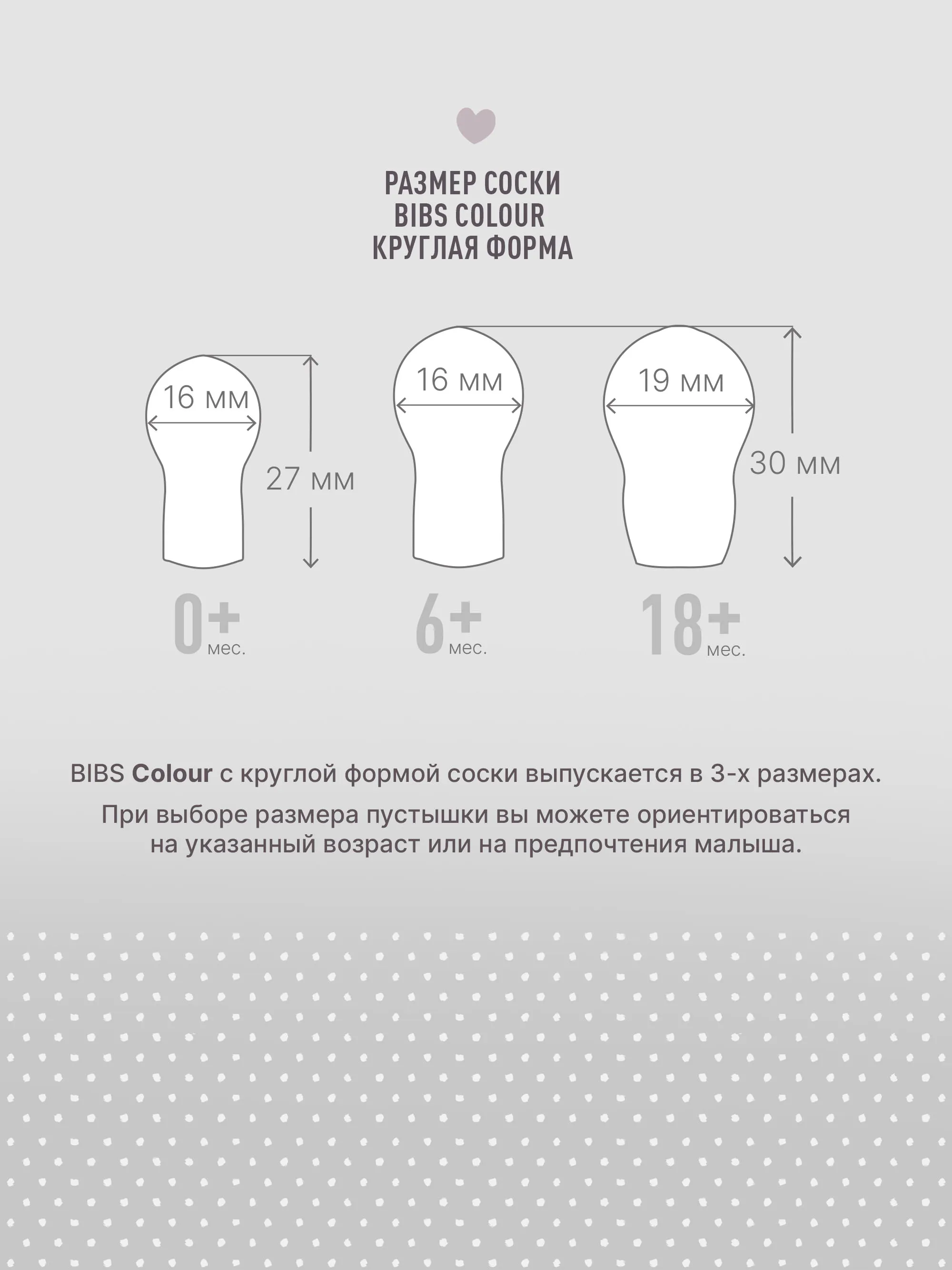 Пустышка латексная BIBS Studio Colour 6+ месяцев
