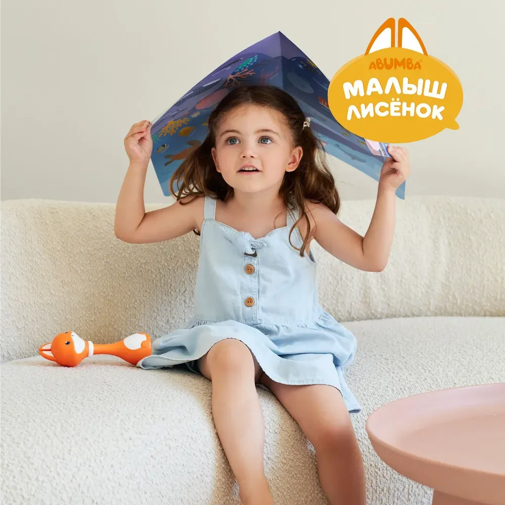 Набор Abumba для игры и обучения «Видимо-невидимо» (карты, книжка)