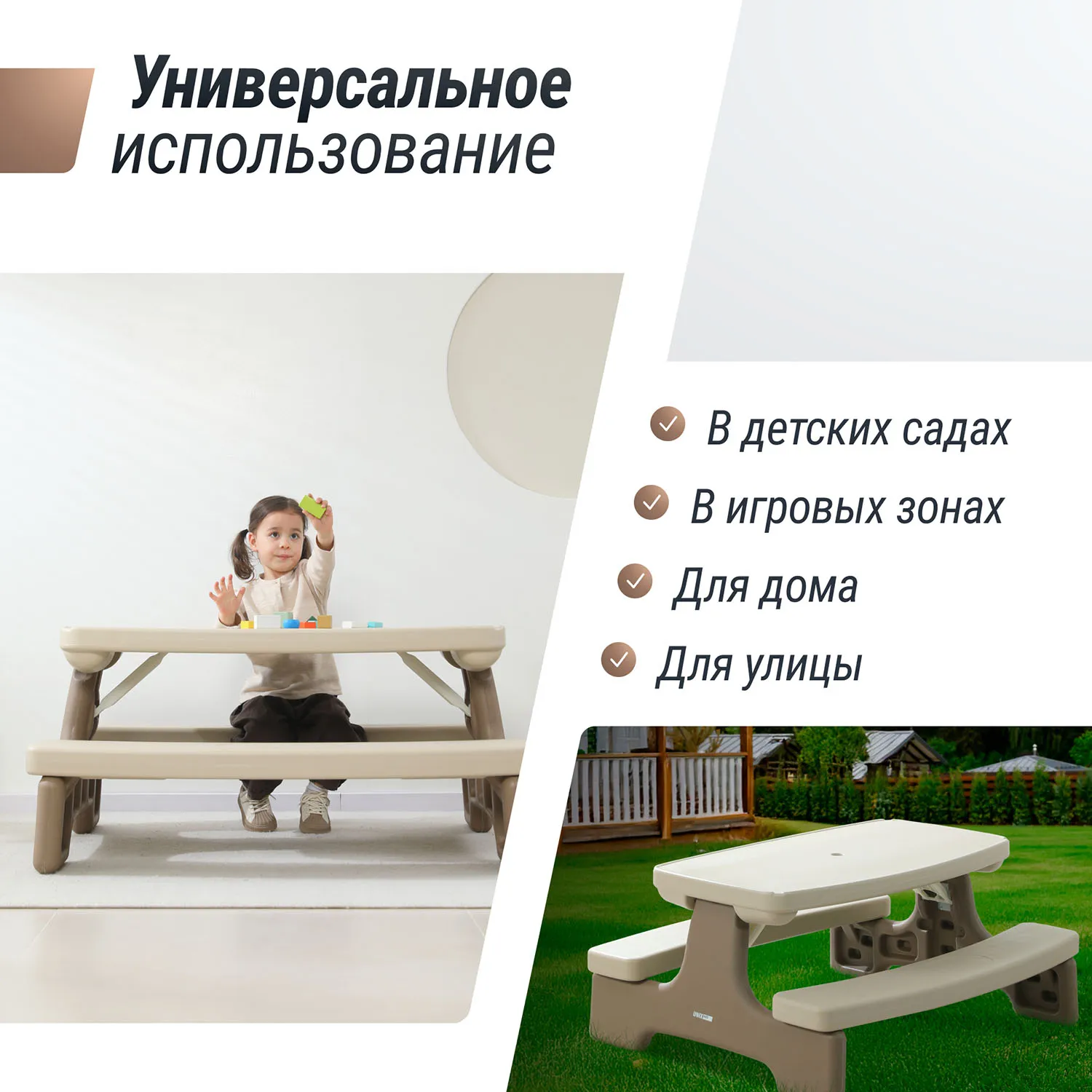 Стол садовый с лавочками UNIX Kids Garden Camel PTGARDTB100CL ПУ
