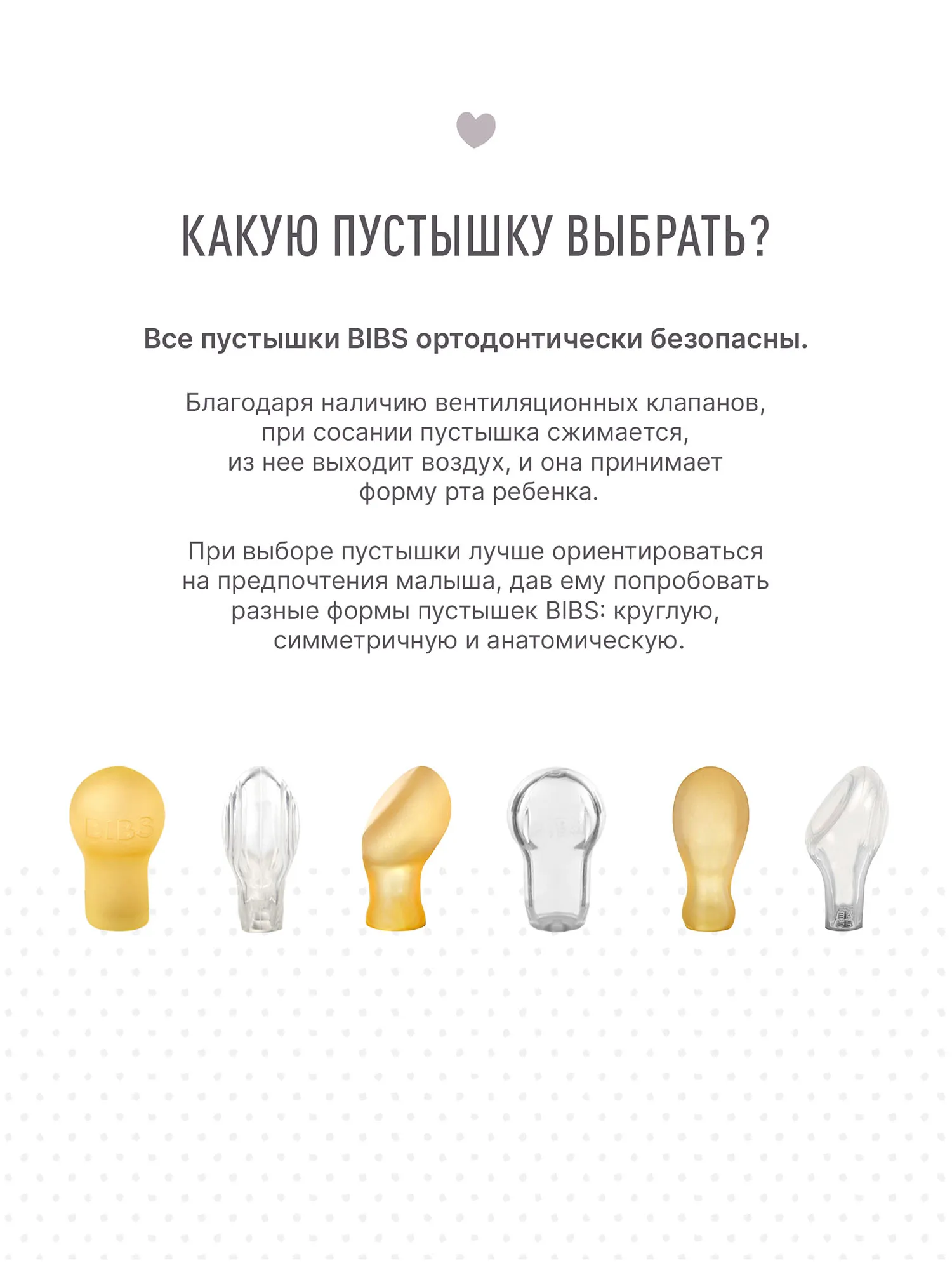 Пустышка латексная BIBS Infinity Anatomical, 0+ мес