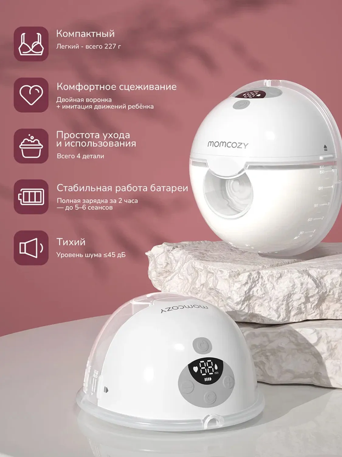 Молокоотсос Momcozy беспроводной портативный электрический M5