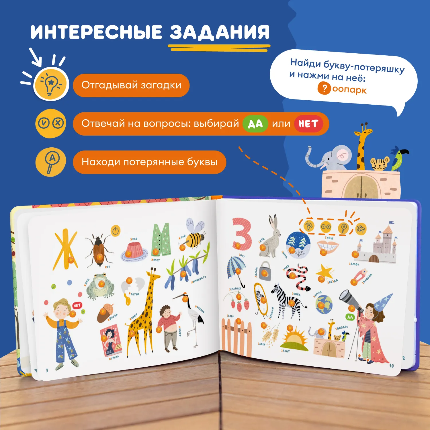 Книга интерактивная Abumba Fingerbook «Азбука»