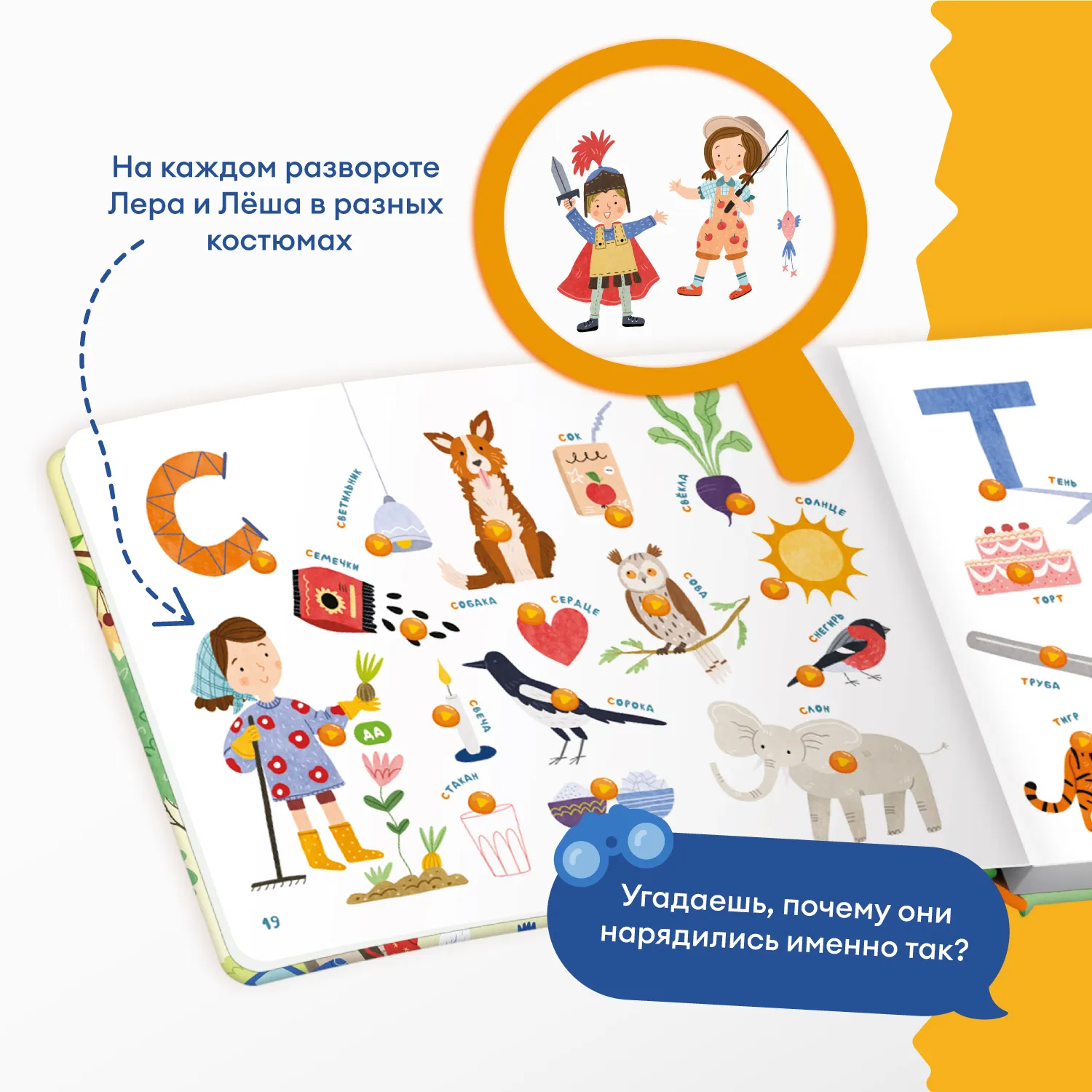 Книга интерактивная Abumba Fingerbook «Азбука»