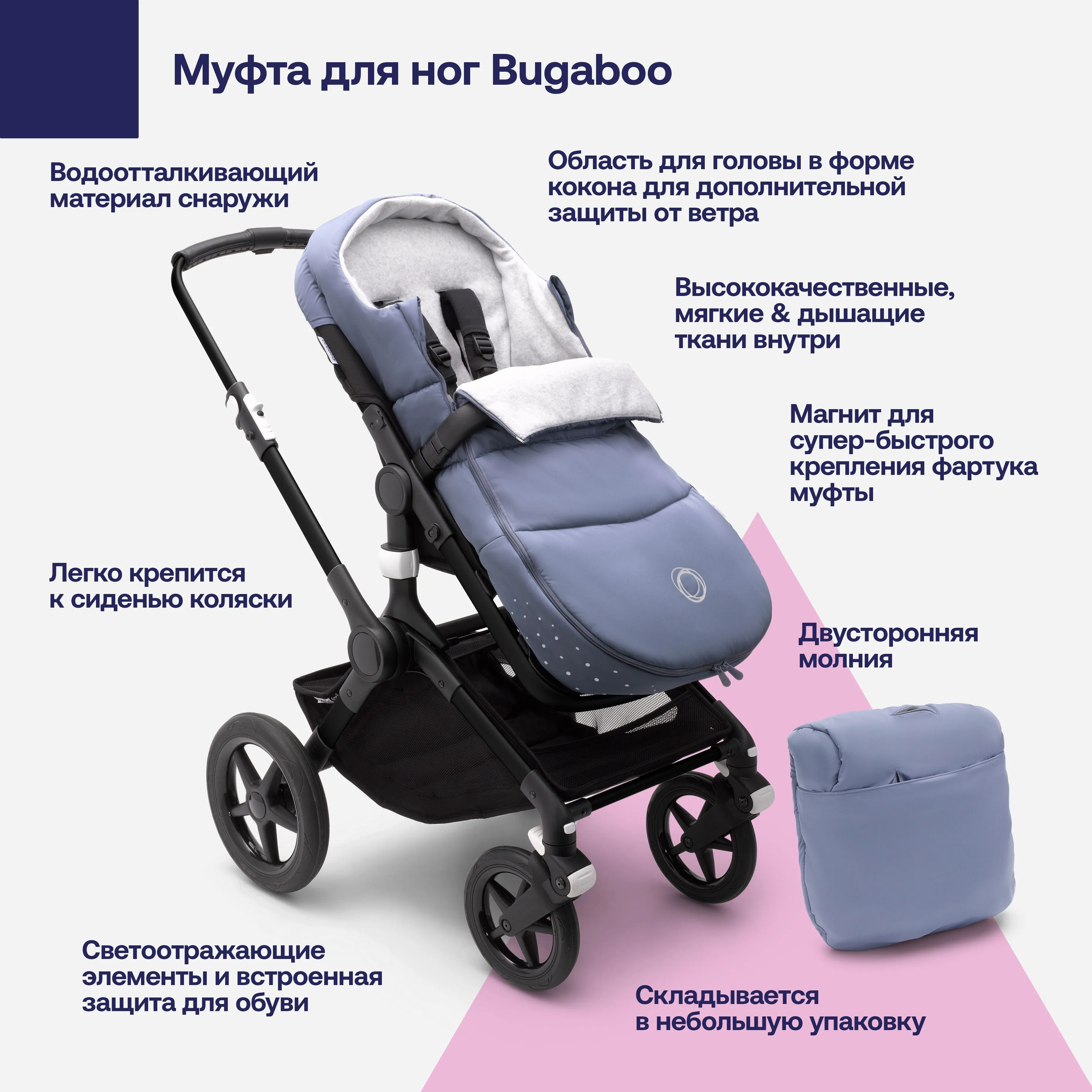 Конверт в коляску Bugaboo footmuff Noir Limited Edition