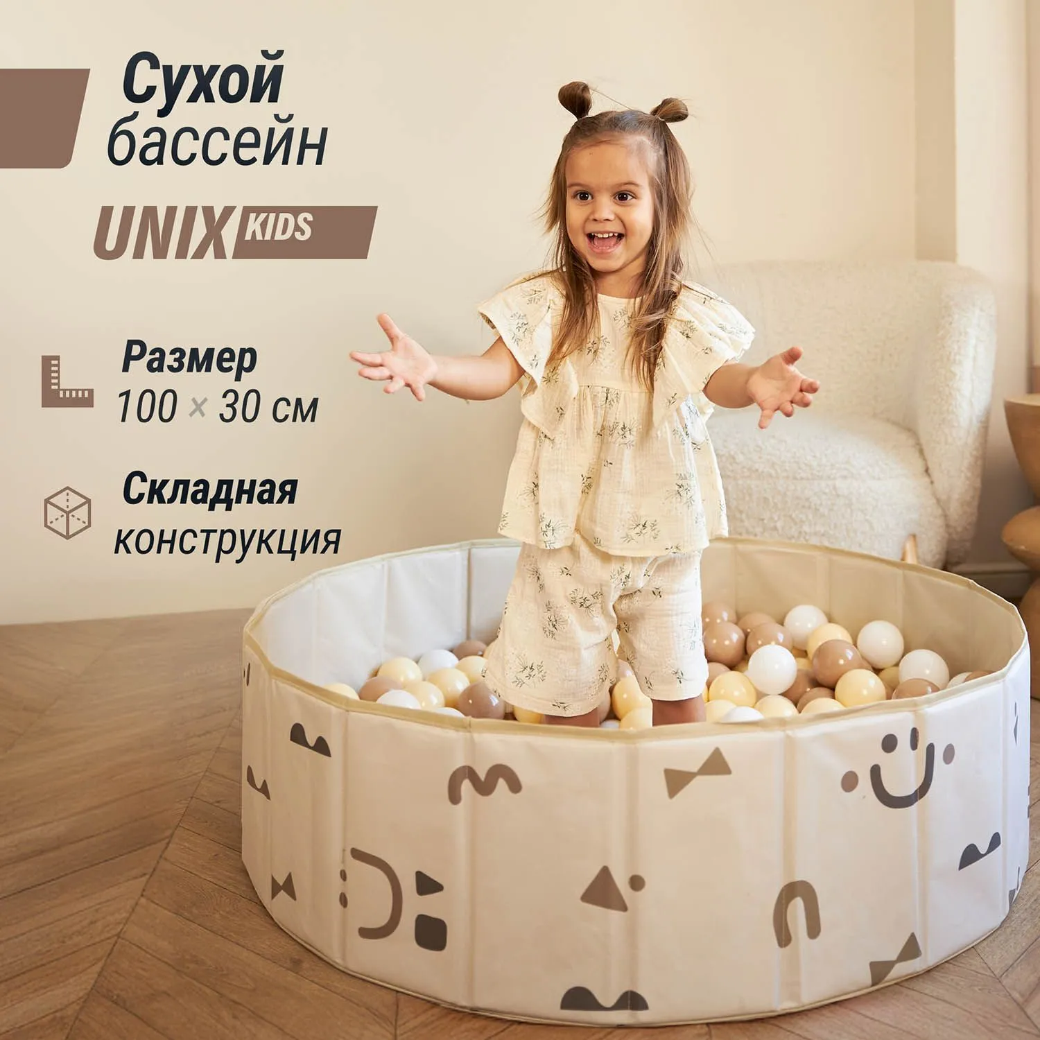 Бассейн сухой для шариков UNIX Kids Ocean 100 см (без шариков)
