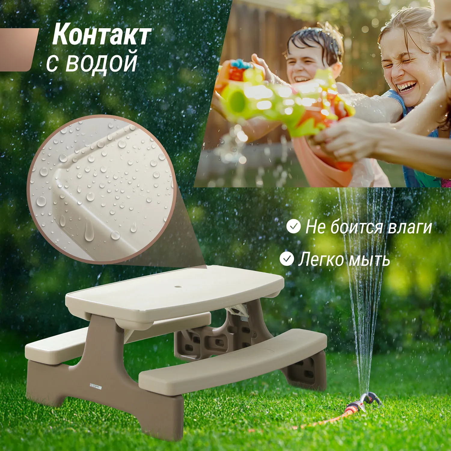 Стол садовый с лавочками UNIX Kids Garden Camel PTGARDTB100CL ПУ