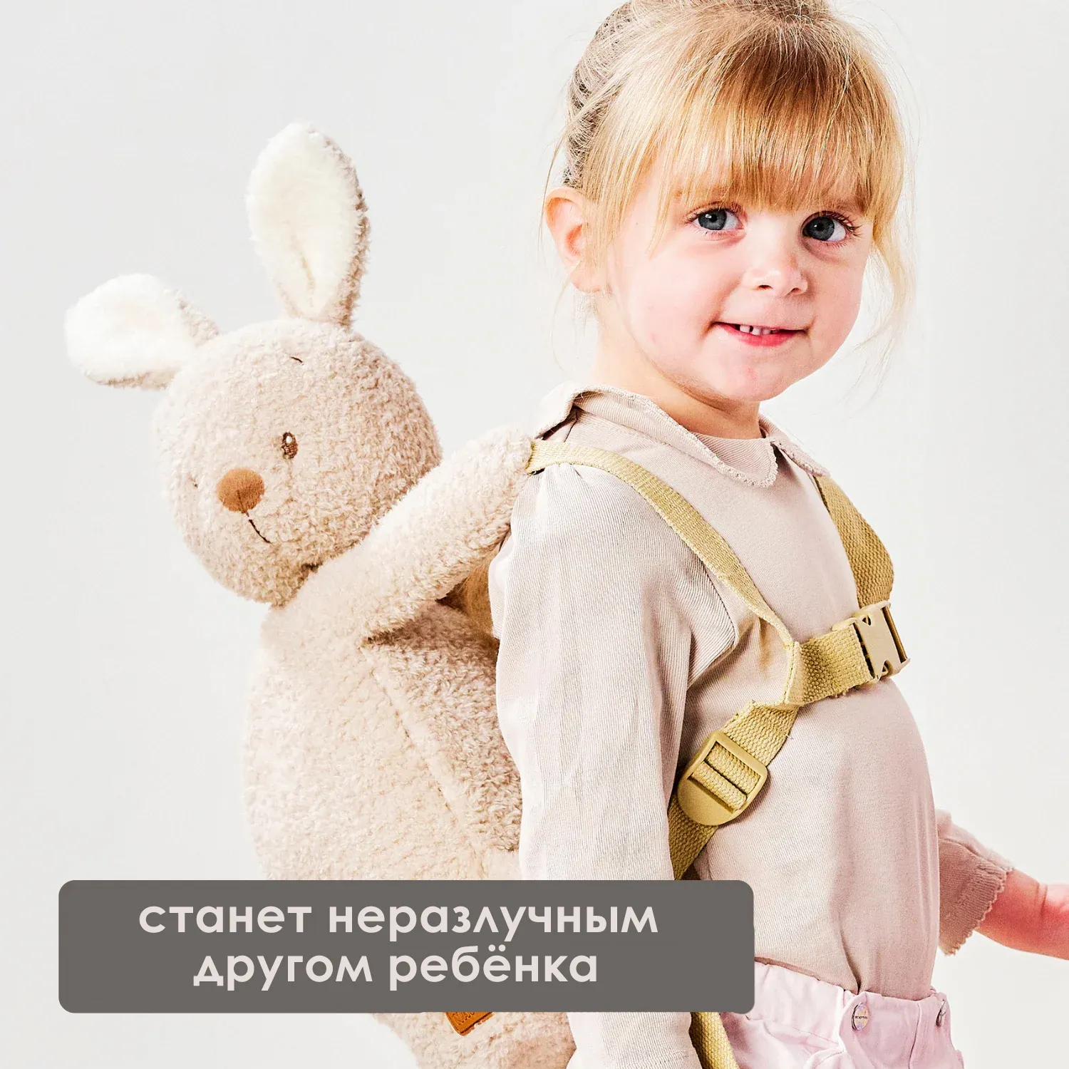 Рюкзак детский Nattou TEDDY Rabbit Кролик 856485