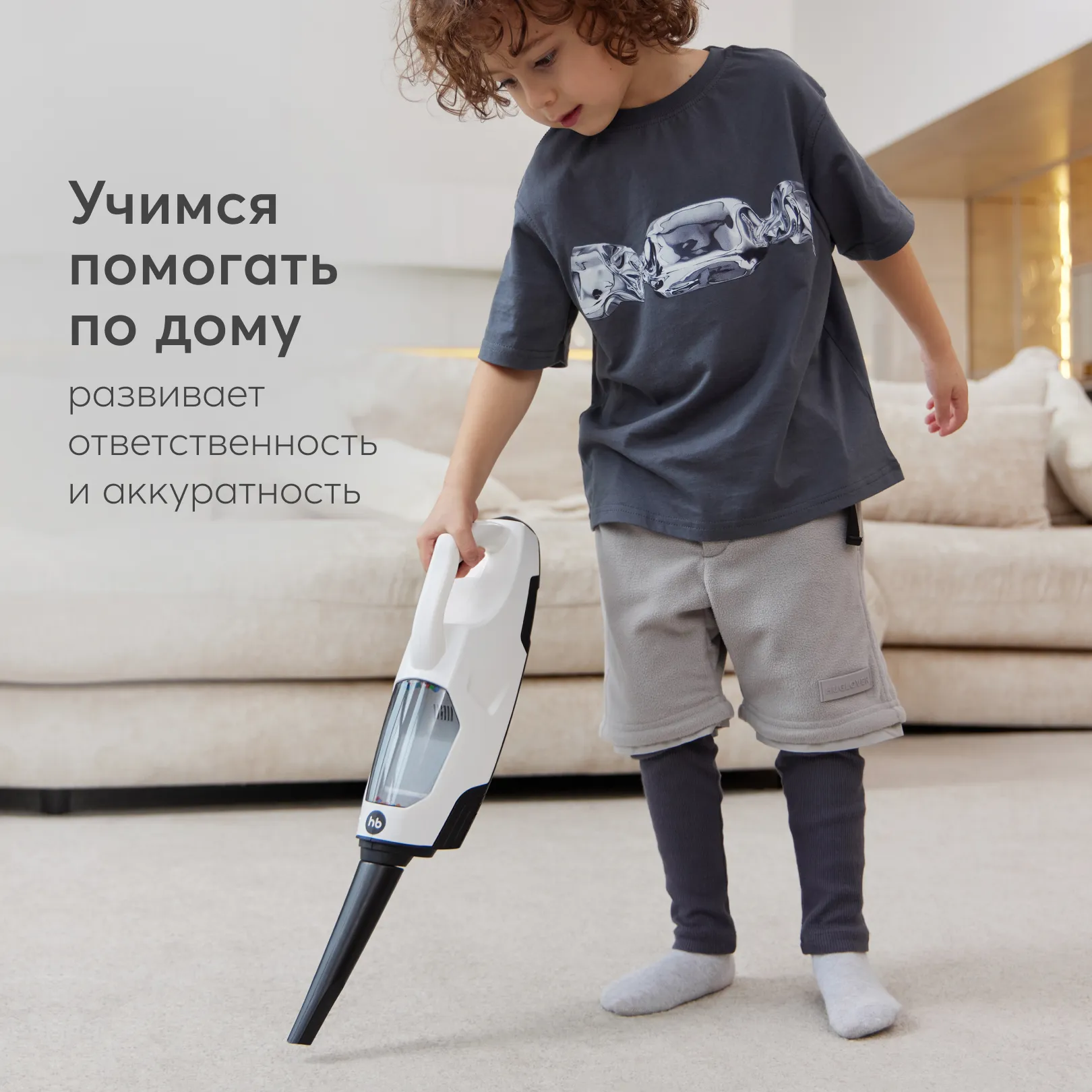 Пылесос игрушечный TIME TO CLEANUP «ТАЙМ ТО КЛИНАП»