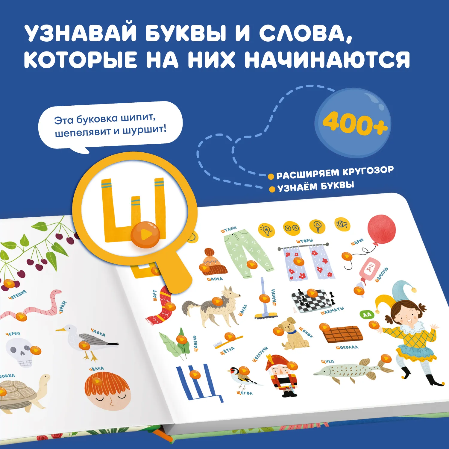Книга интерактивная Abumba Fingerbook «Азбука»