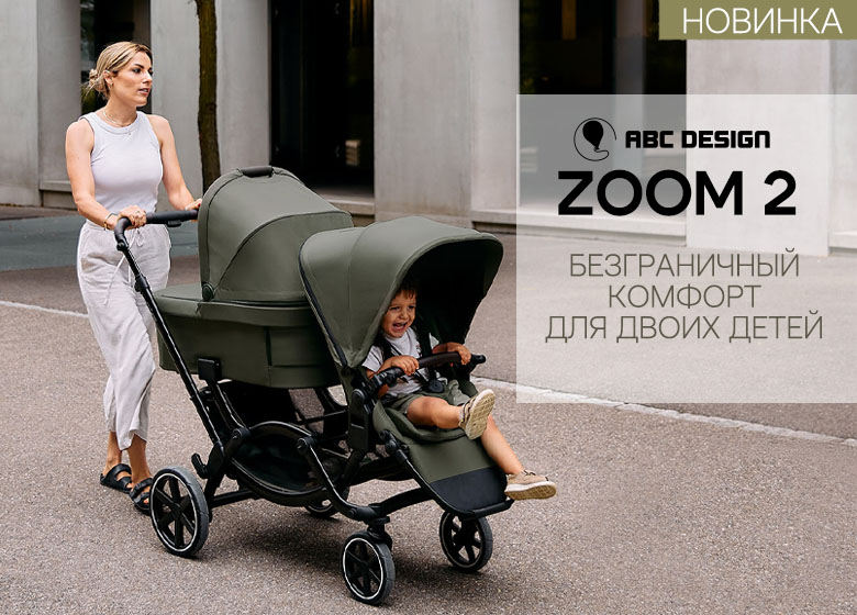 Новинка в Lapsi — прогулочная коляска для двойни ABC-Design Zoom 2! Новинка в Lapsi — прогулочная коляска для двойни ABC-Design Zoom 2!