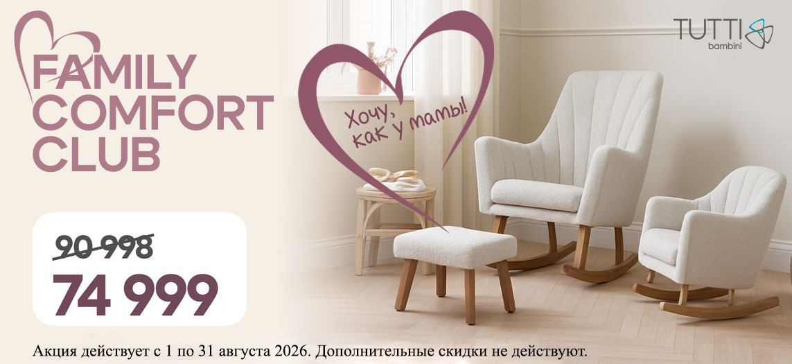 Промонабор Tutti Bambini Jonah