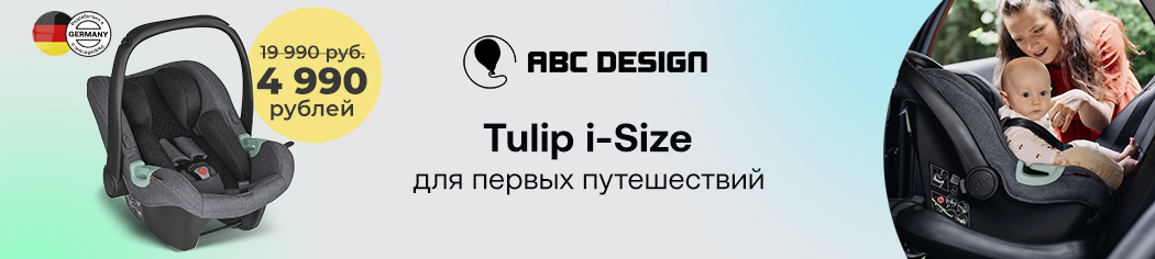 ABC-Design Tulip i-Size