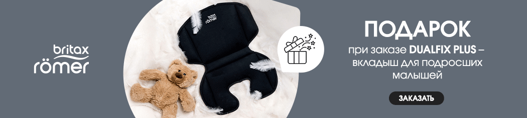 Britax Roemer Dualfix Plus + вкладыш для комфорта