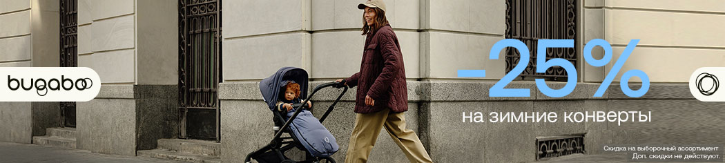 Конверты Bugaboo