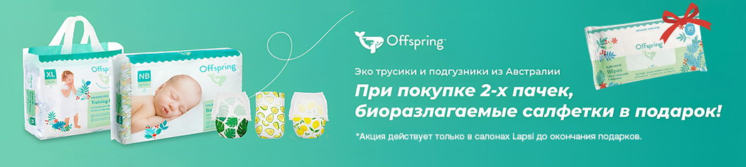 Offspring