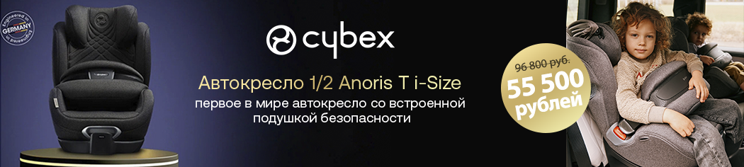 Cybex Anoris T i-Size