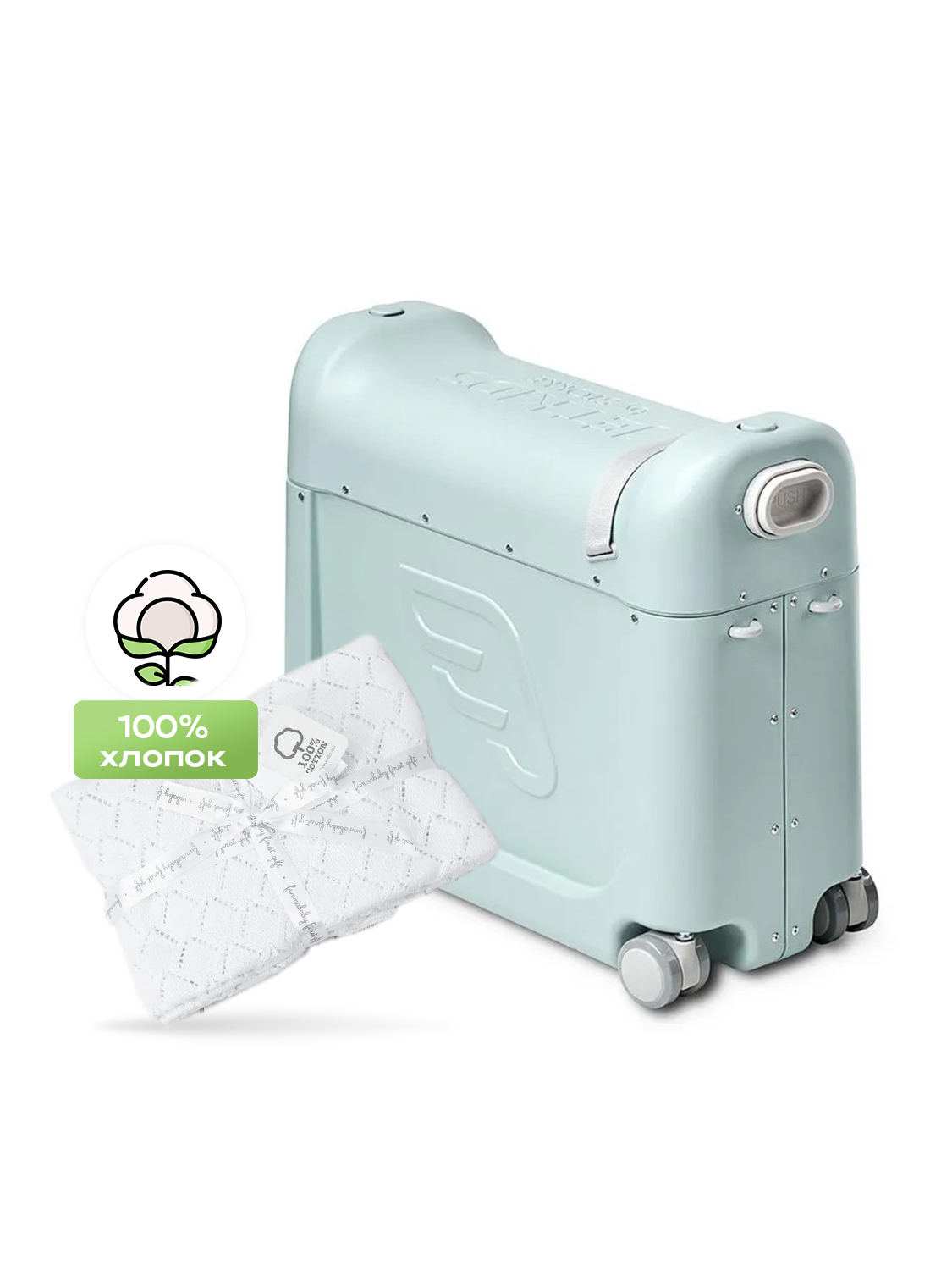 Чемодан JetKids by Stokke BedBox Green Aurora 534502  + Плед FUNNABABY Capelli белый 9215