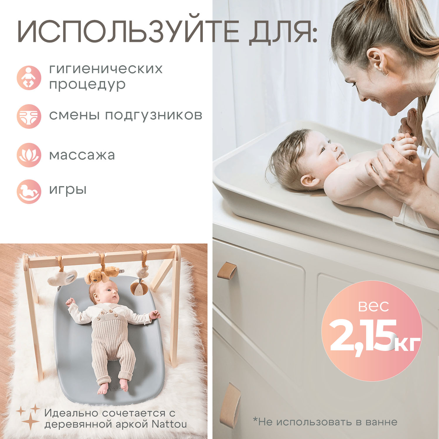 Набор: Подложка (матрас) пеленальная Nattou и Горшок Fiorellino