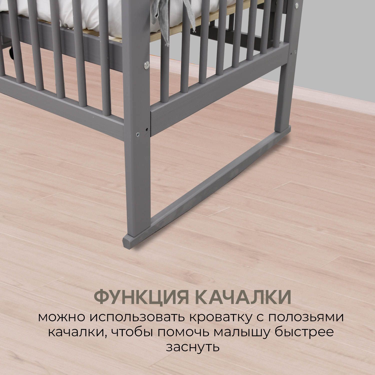 Детская кроватка Fiorellino 120х60 колёса, качалка