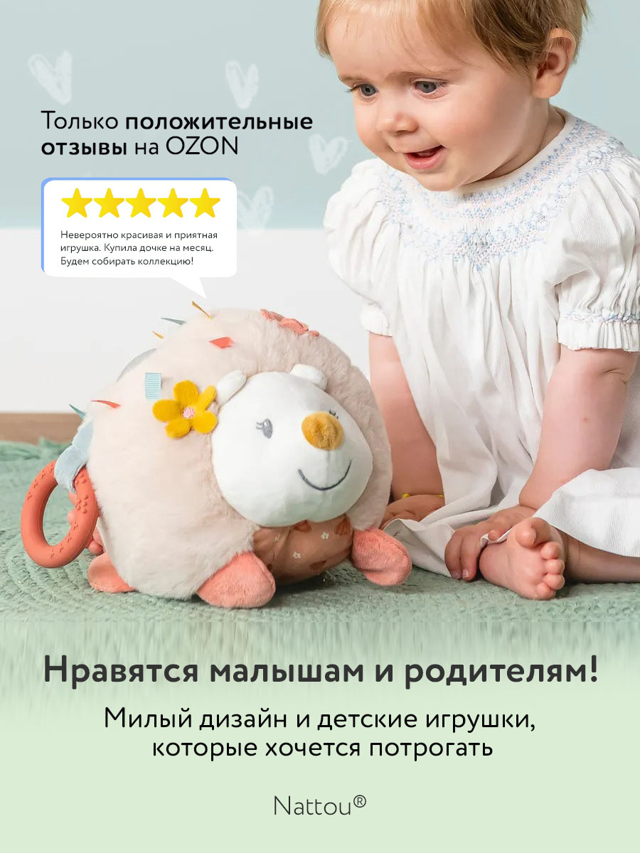 Игрушка мягкая Nattou Soft toy MILA ZOË LANA  Activity Ёжик 266369