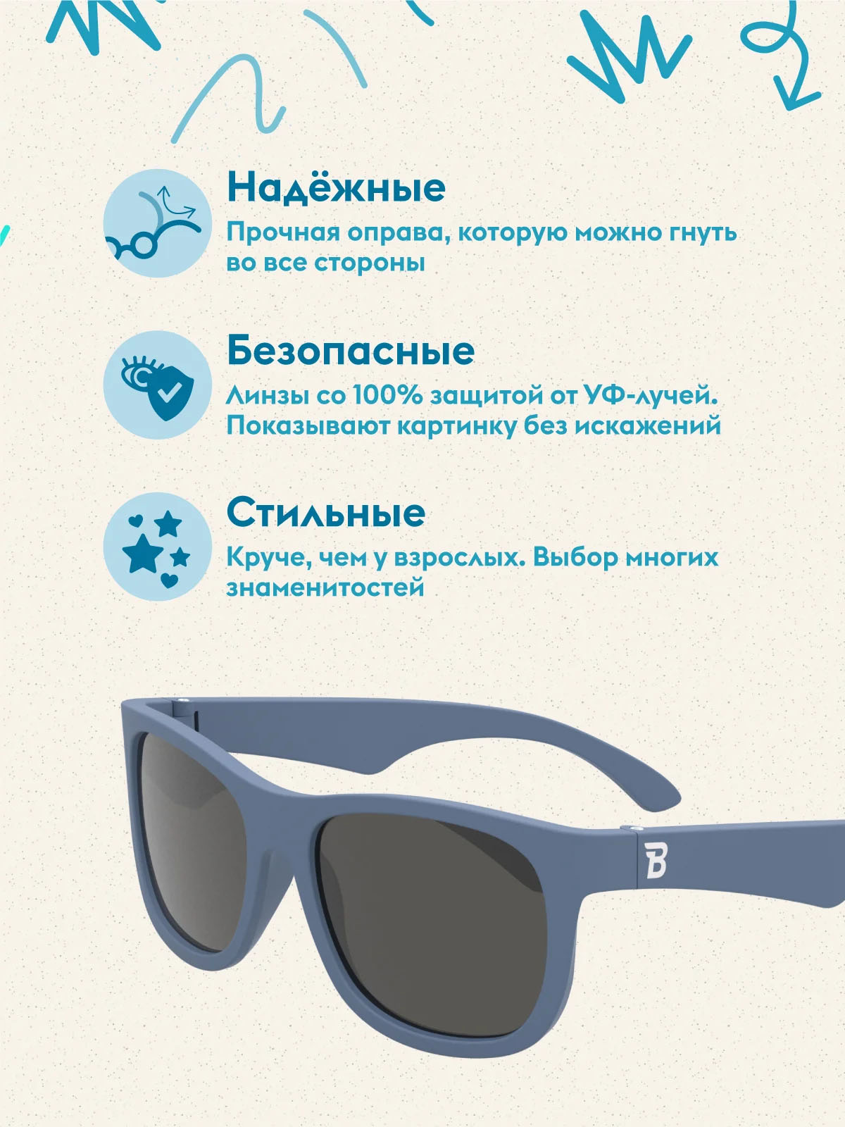 Очки Babiators Eco Navigator солнцезащитные (3-5)