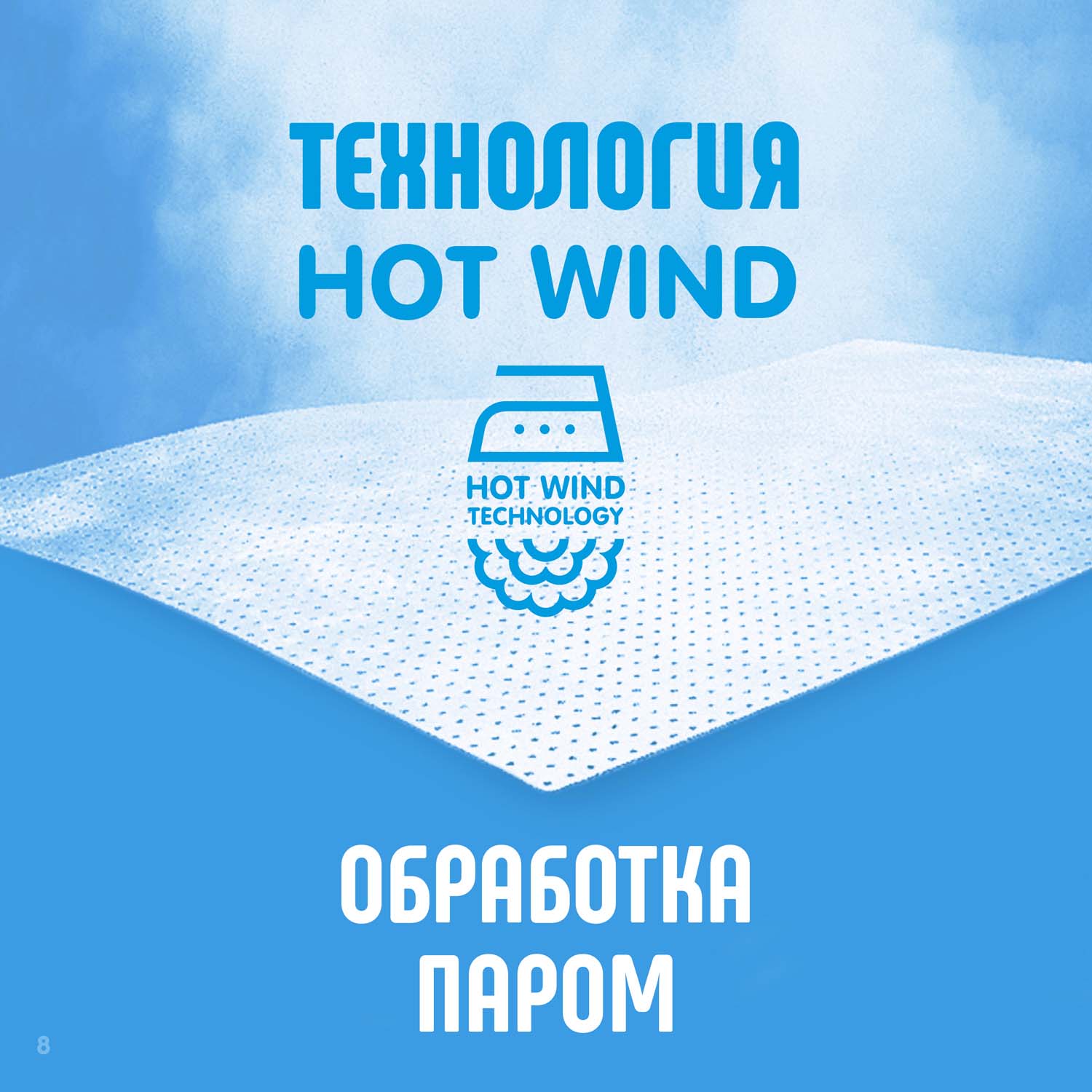 Салфетки Lovular влажные набор 10*8шт/уп 429172