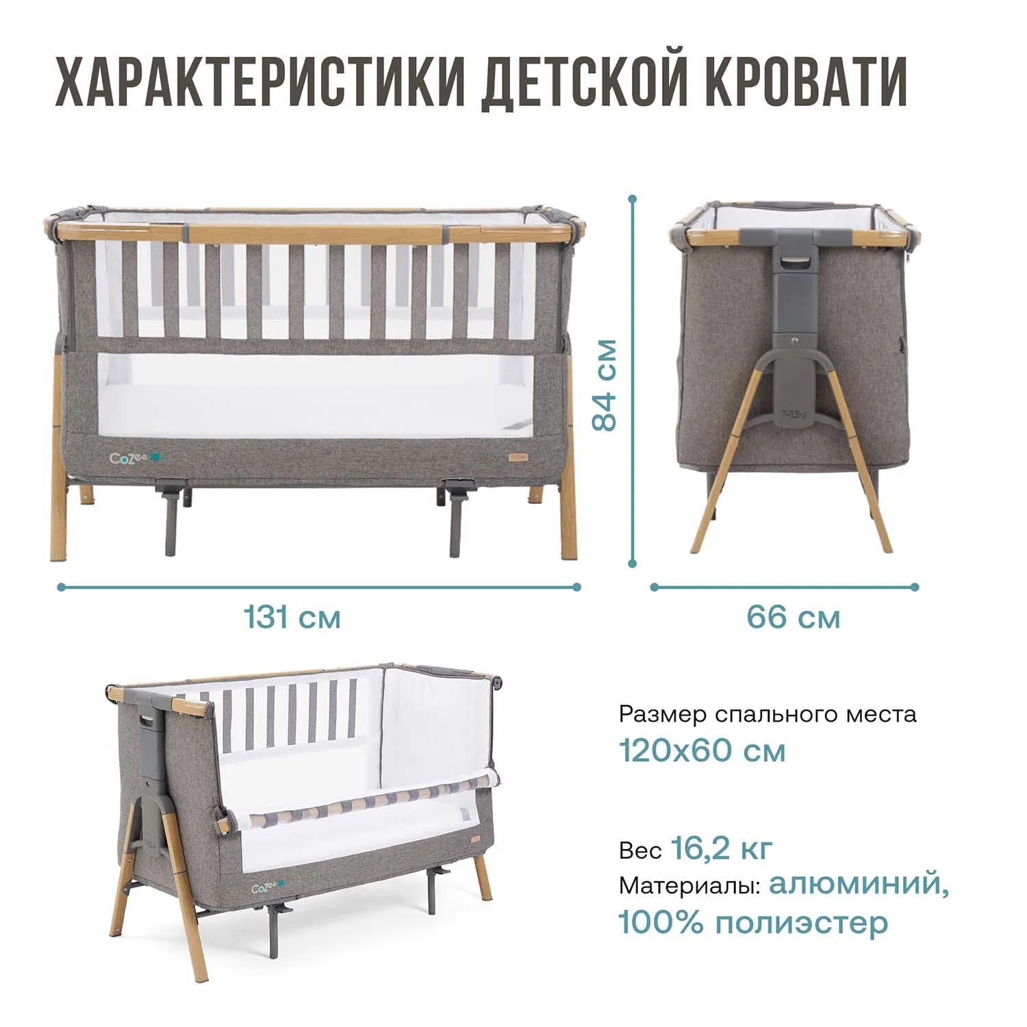 Кровать-трансформер приставная Tutti Bambini CoZee XL Витрина