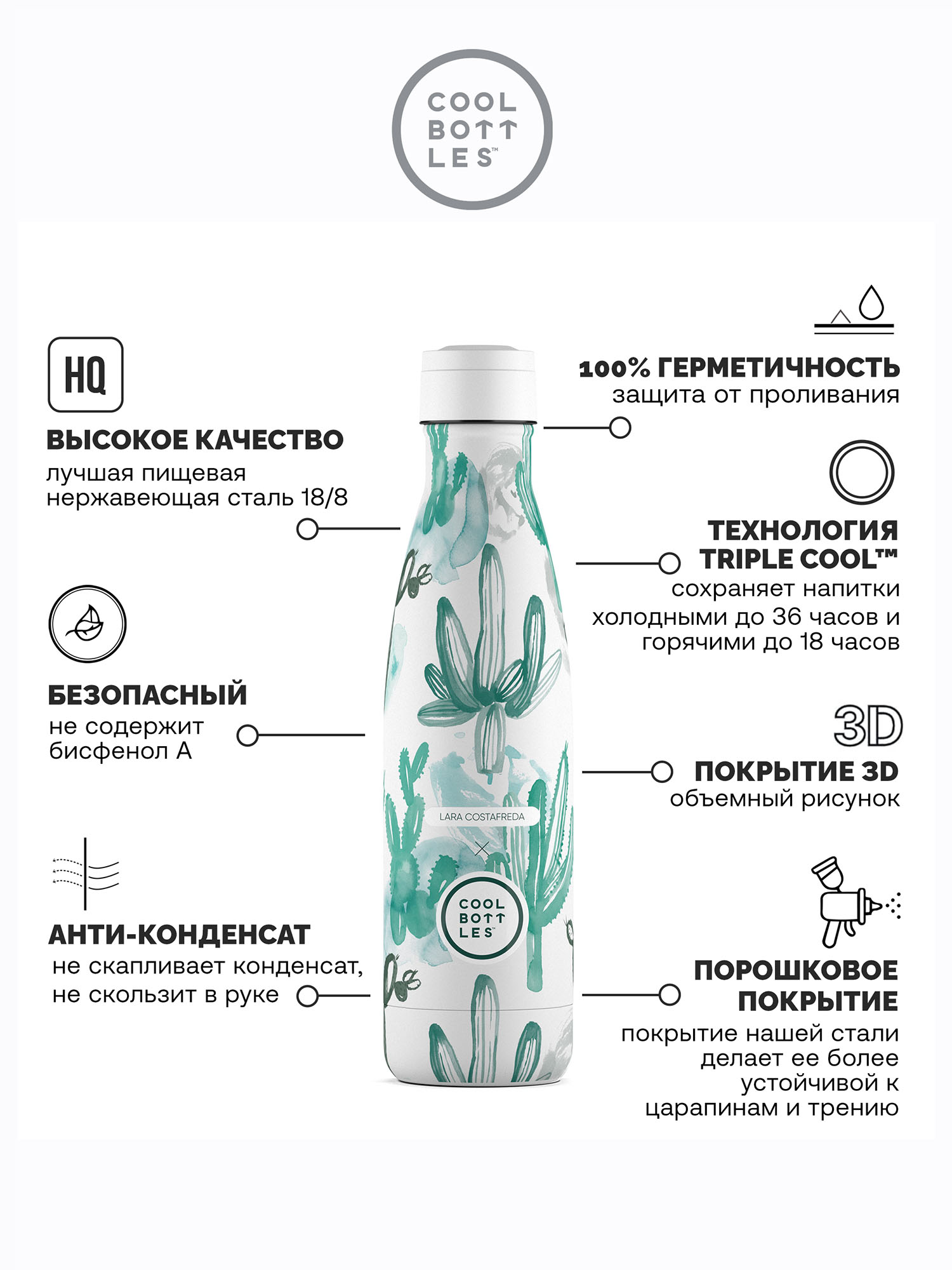 Термос–термобутылка Cool Bottles 500мл