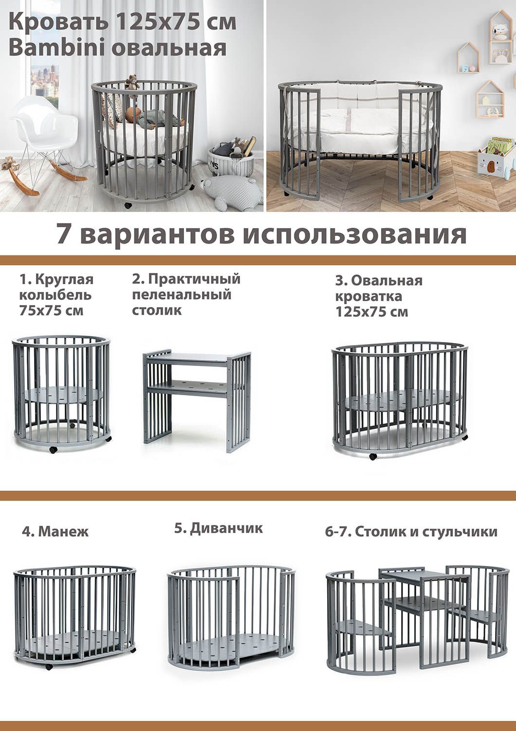 Кровать Bambini 125х75 см овальная 7 режимов с матрасиком Aloe vera Ring