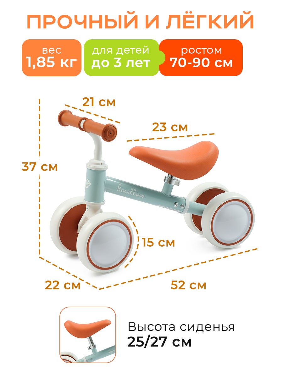 Беговел Fiorellino