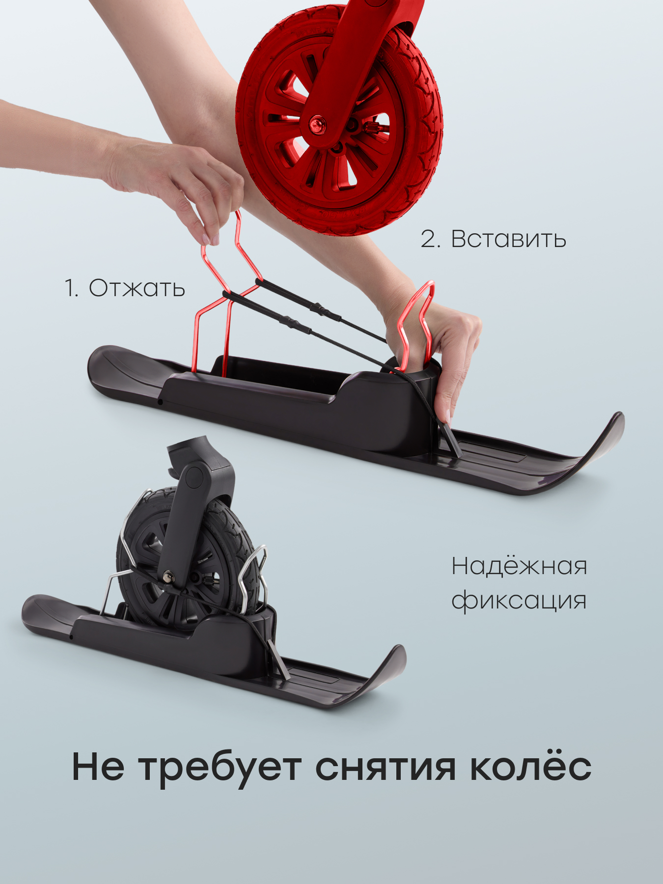 Накладки на колеса Happy Baby детских колясок (лыжи)