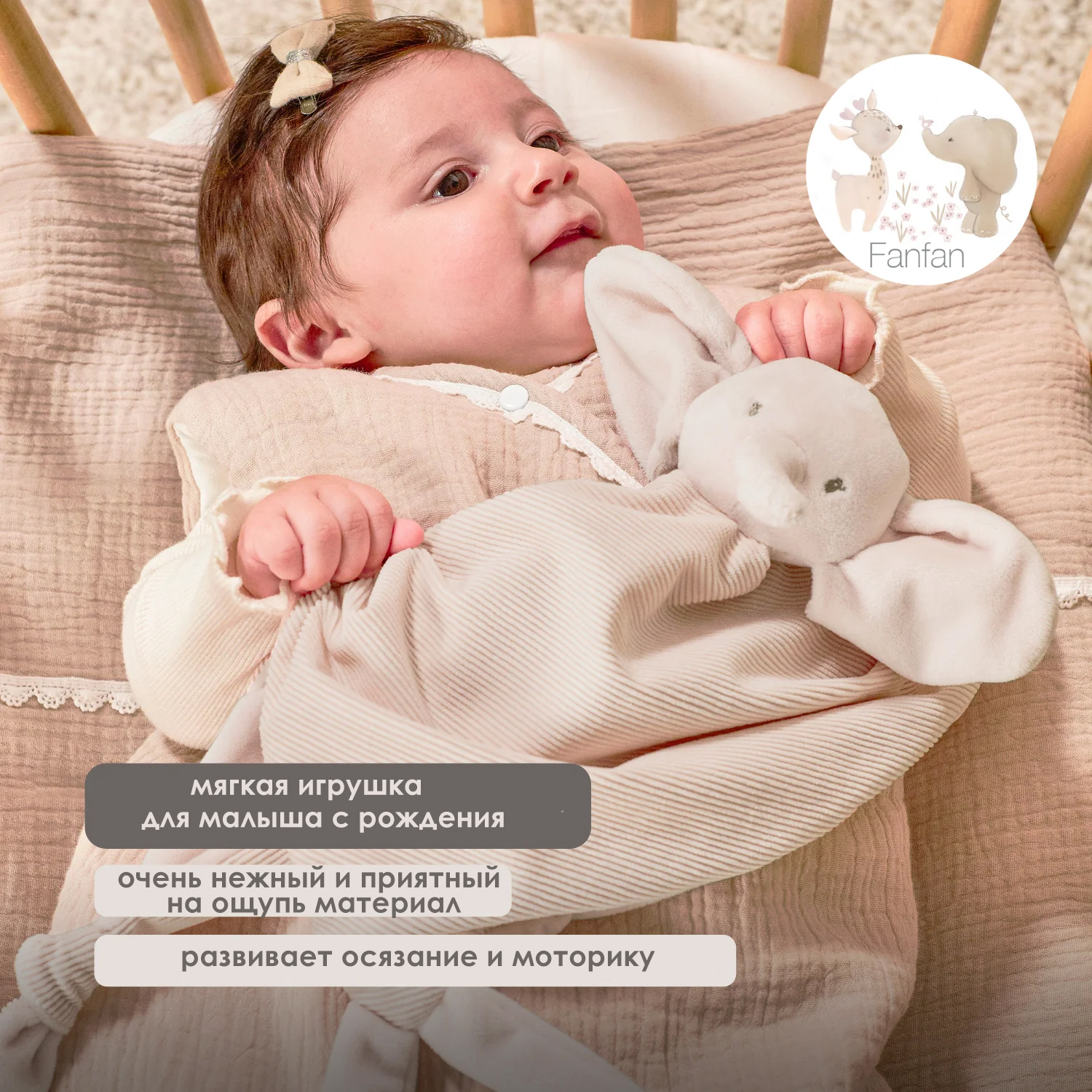 Игрушка мягкая Nattou Doudou большая