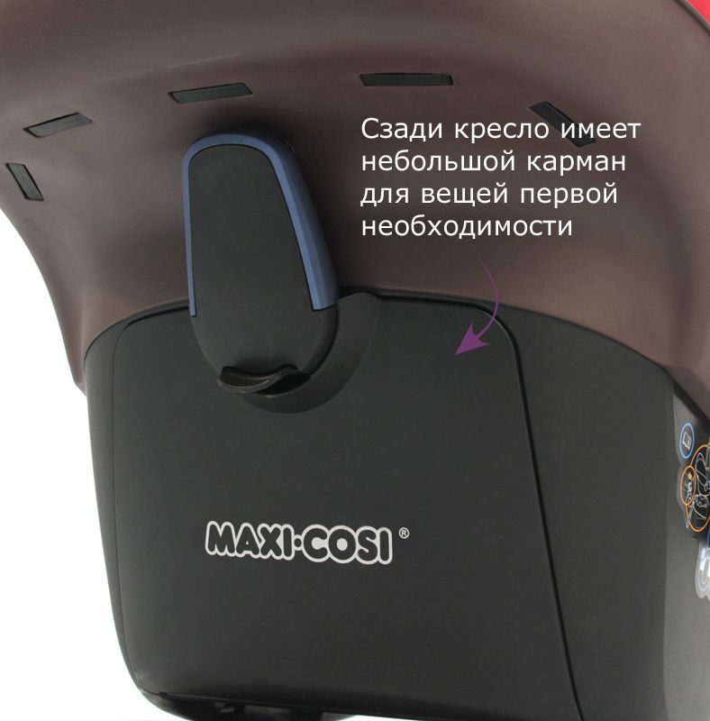 Автокресло 0+ Maxi-Cosi Pebble для детей 0-13 кг