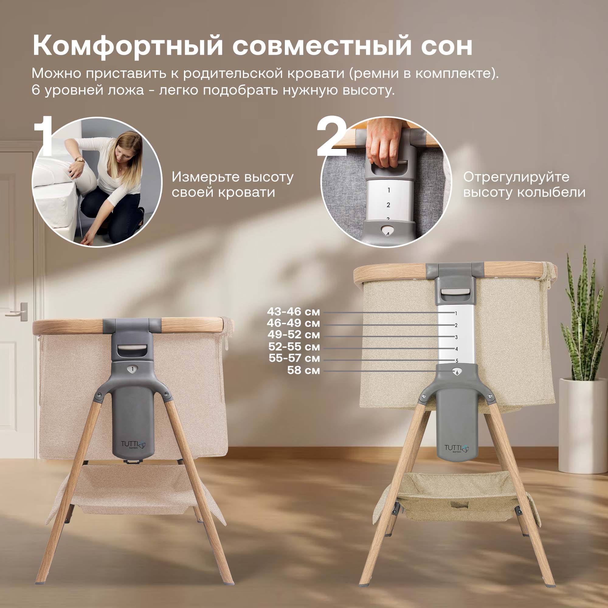 Колыбель приставная Tutti Bambini CoZee с колесами