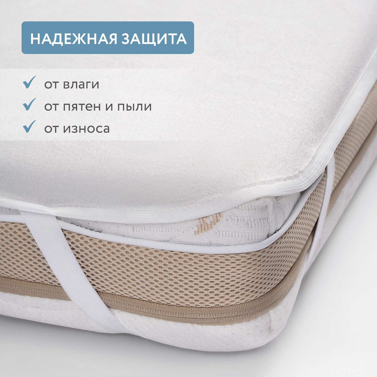 Наматрасник непромокаемый Fiorellino Bamboo Waterproof Comfort на резинках 140*70 см