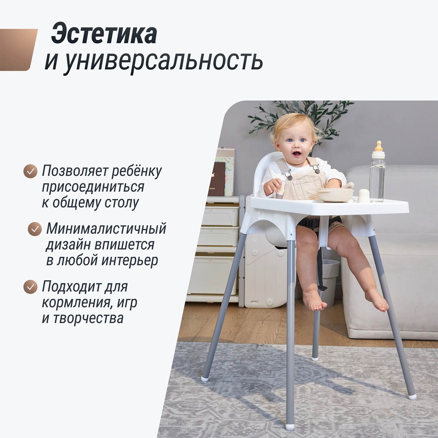 Стул для кормления UNIX Kids Fixed White PPHCIKEAW