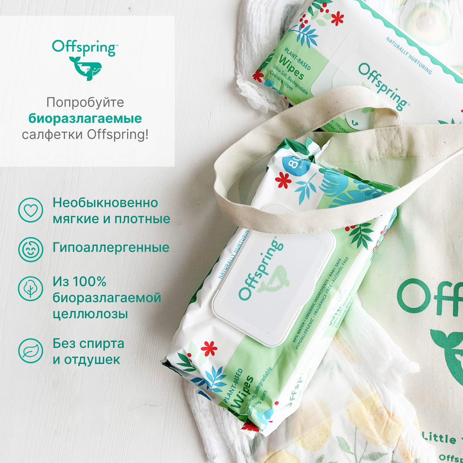 Подгузники Offspring Авокадо NB 2-4 кг 26 шт OF01NB26AVO