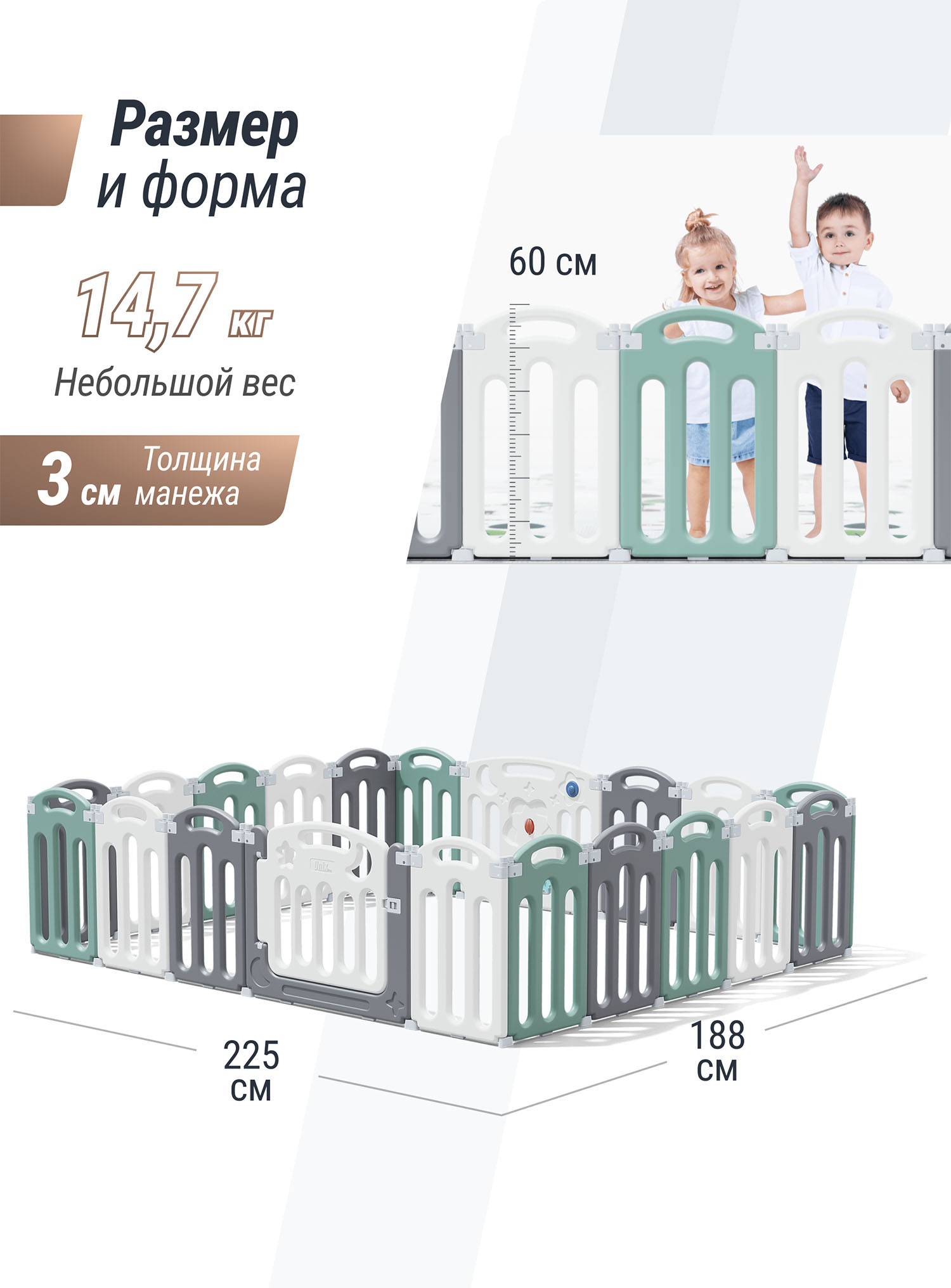 Манеж UNIX Kids Simple 225x188