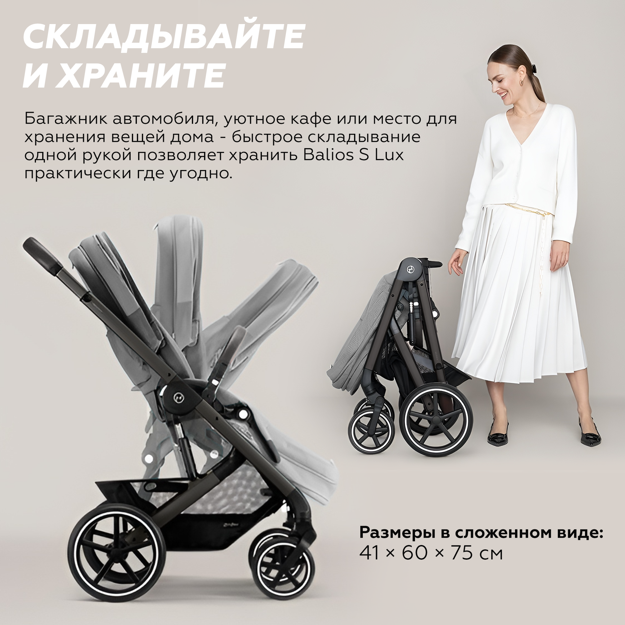 Коляска 3 в 1 Cybex Balios S Lux