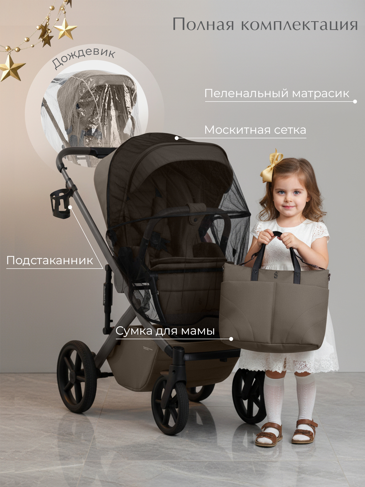 Коляска 2 в 1 SBL/Sweet Baby Dolce