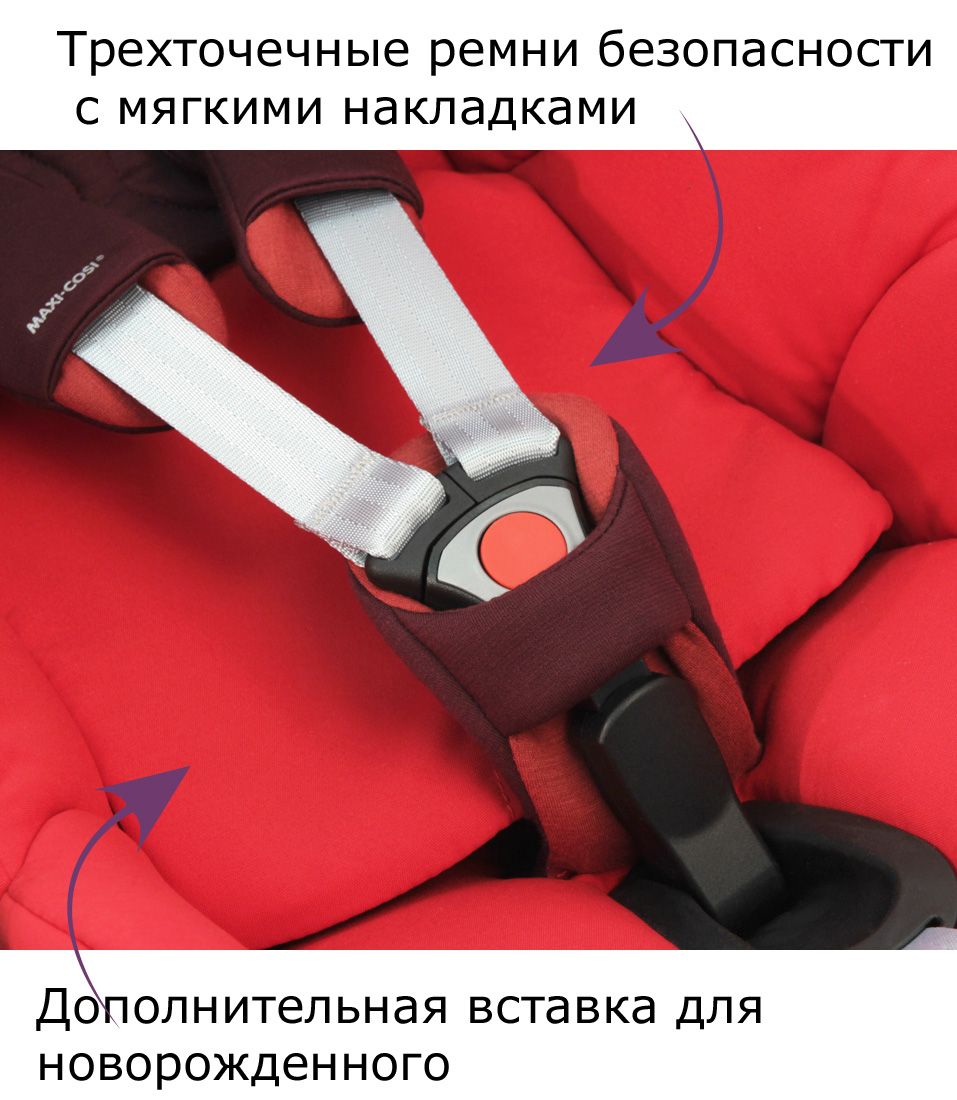 Автокресло 0+ Maxi-Cosi Pebble для детей 0-13 кг