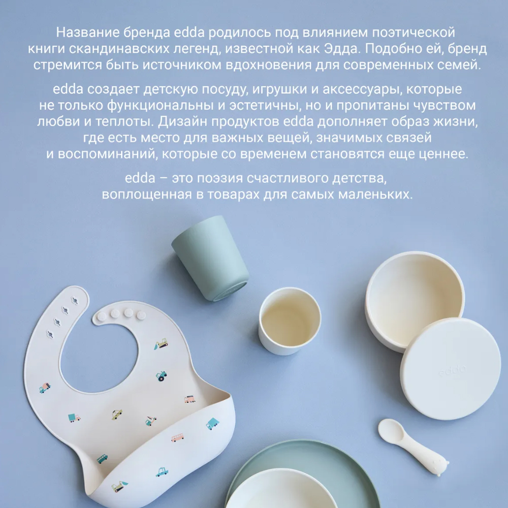 Миска Edda силиконовая на присоске с крышкой