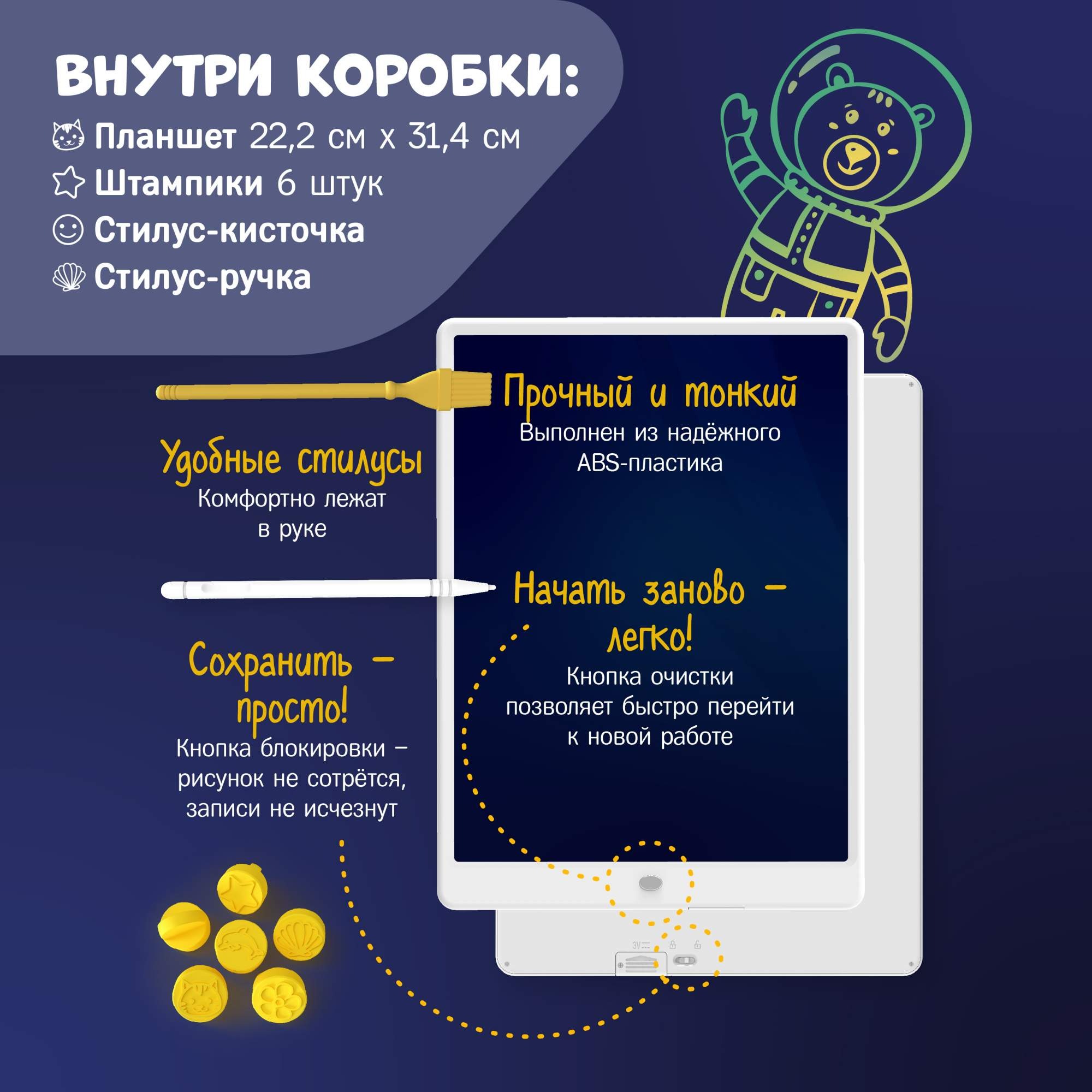 Большой космический планшет Alilo для рисования 13,5 дюймов со штампиками и стилусами