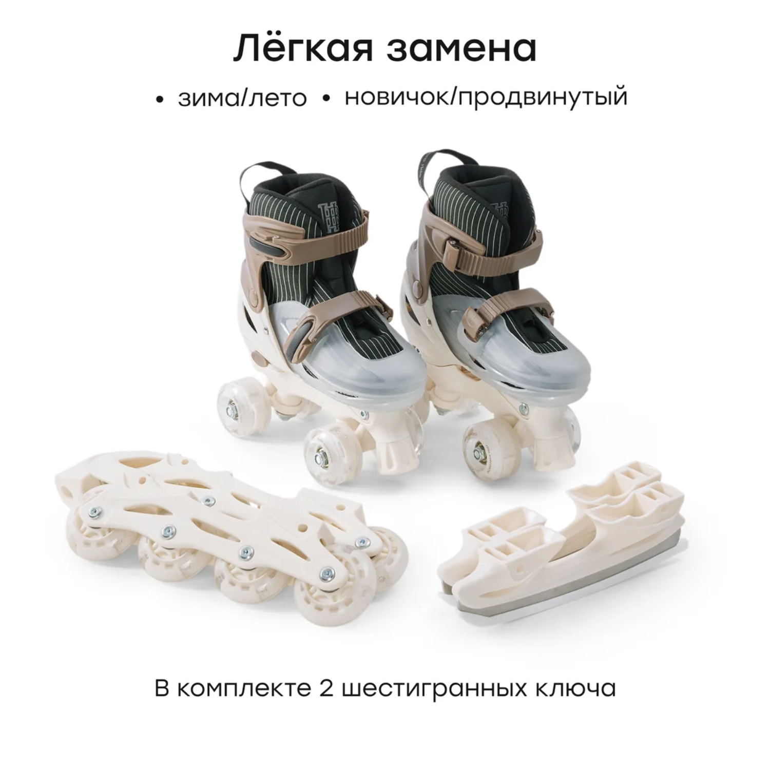 Ролики-коньки 3в1 Happy Baby SCROLLS р.30-33 (M)