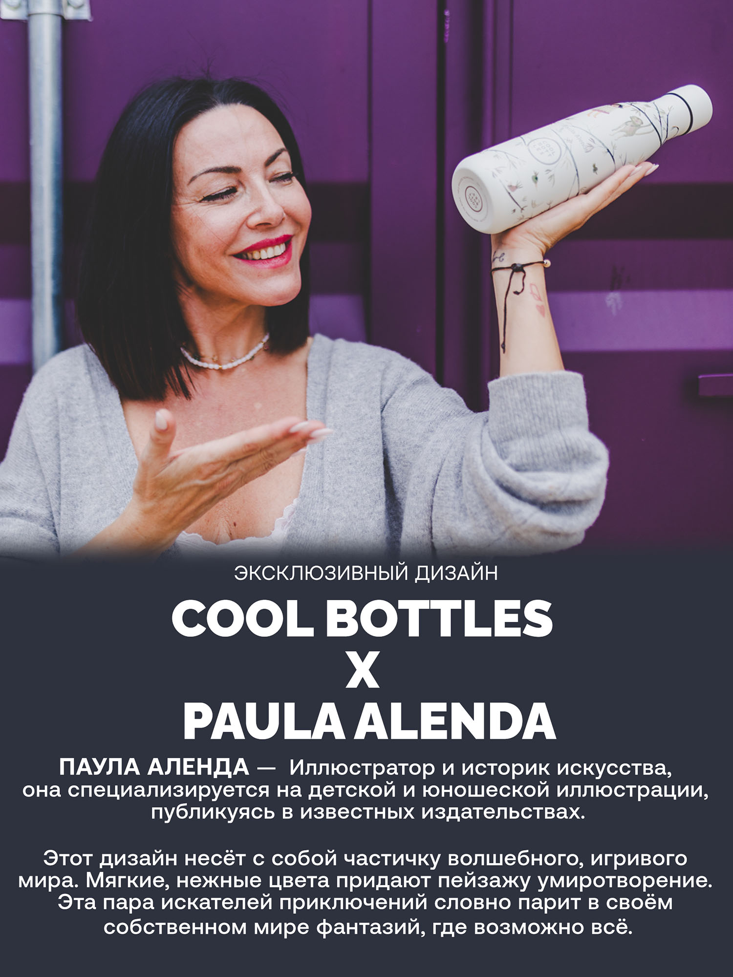 Термос–термобутылка Cool Bottles 500мл