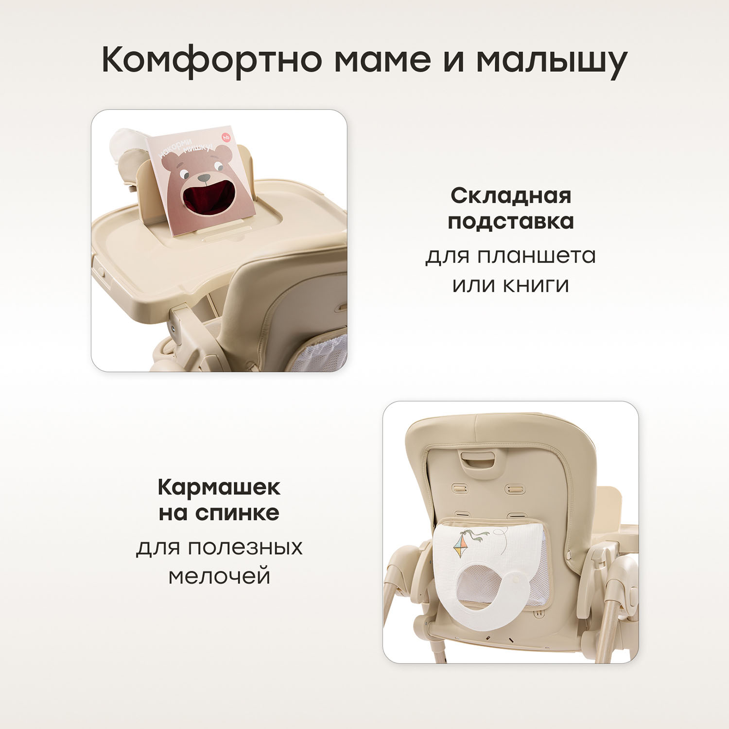 Стул для кормления Happy Baby WILLIAM LUX