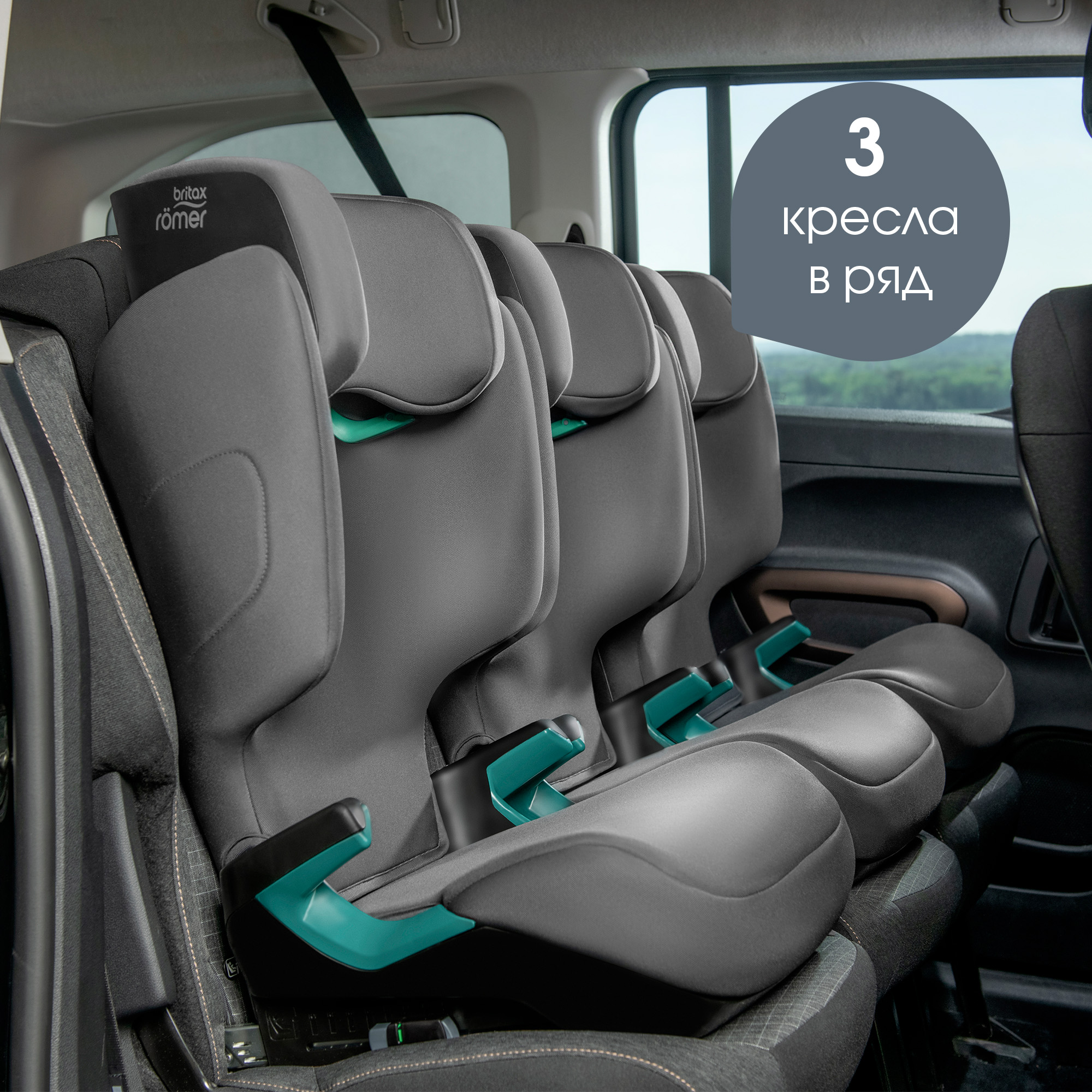 Автокресло 2/3 Britax Roemer Discovery Plus 2