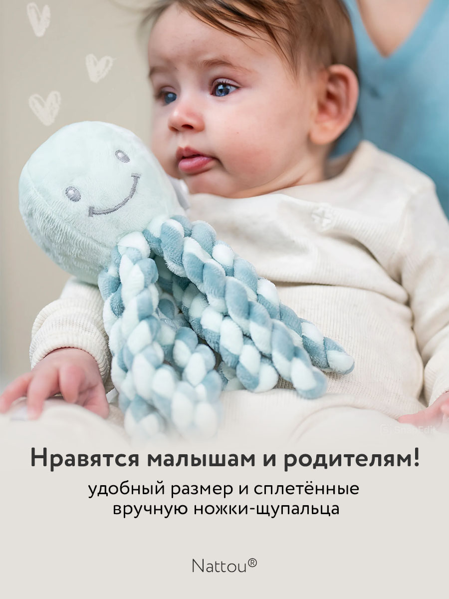 Мягкая игрушка Nattou Soft Toy Octopus Осьминог