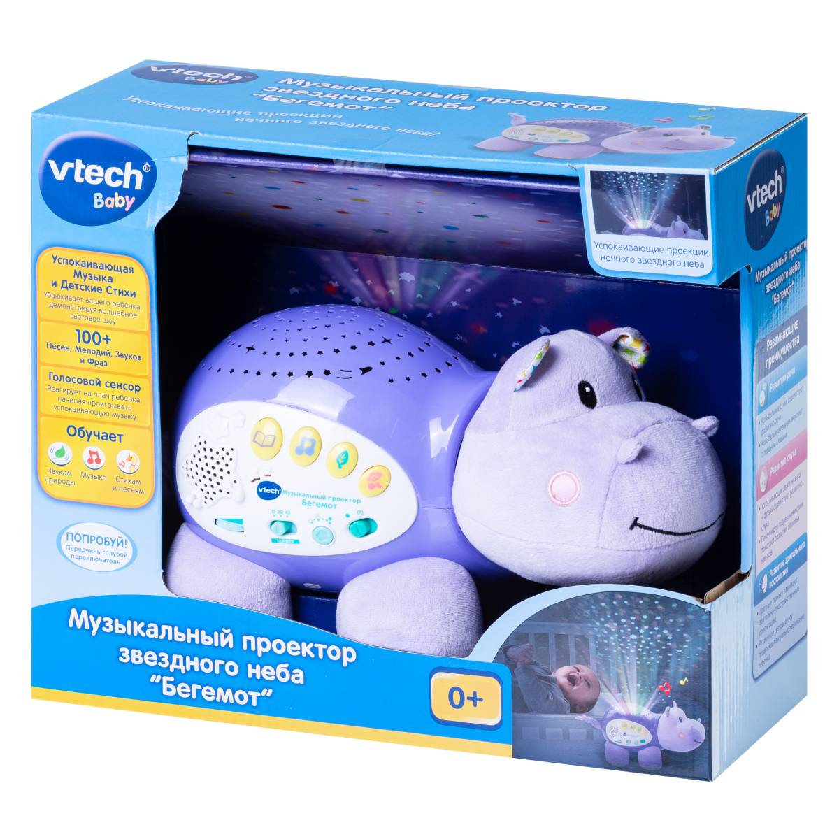 Проектор звездного неба музыкальный VTech «Бегемот» 0+ 80-180926