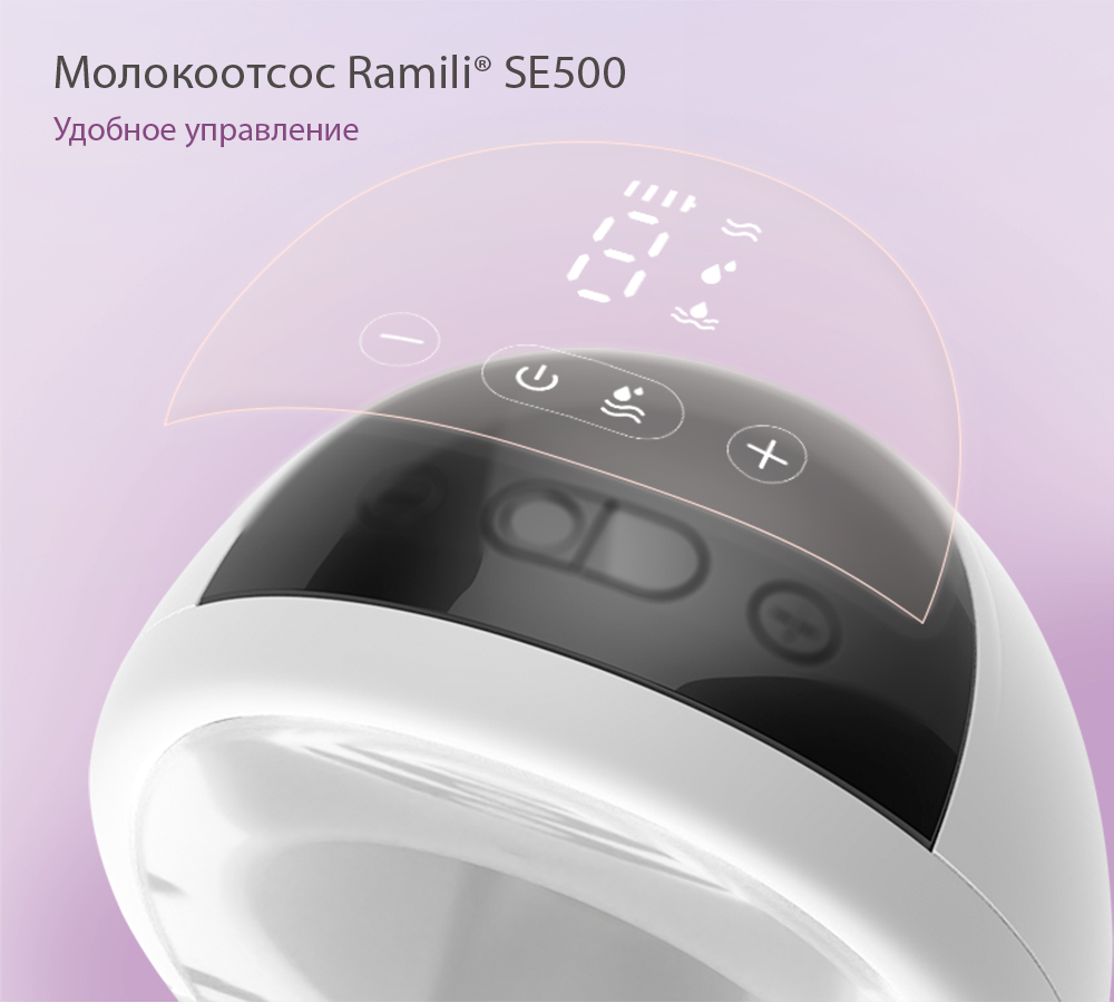 Молокоотсос Ramili двухфазный электрический SE500